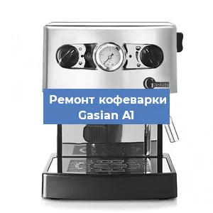 Замена дренажного клапана на кофемашине Gasian A1 в Воронеже